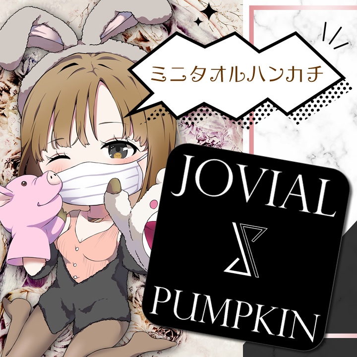 【受注生産 / 3月中旬締め切り】ミニタオルハンカチ（JOVIAL PUMPKIN ロゴ / シンプル ブラック）
