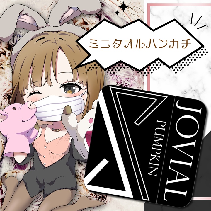 【受注生産 / 3月中旬締め切り】ミニタオルハンカチ（JOVIAL PUMPKIN ロゴ / スプリット ブラック）