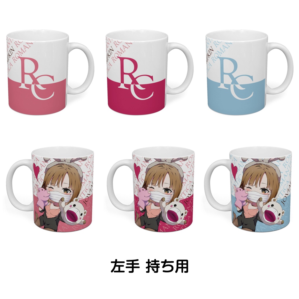 マグカップ(萌え萌えRC英字)