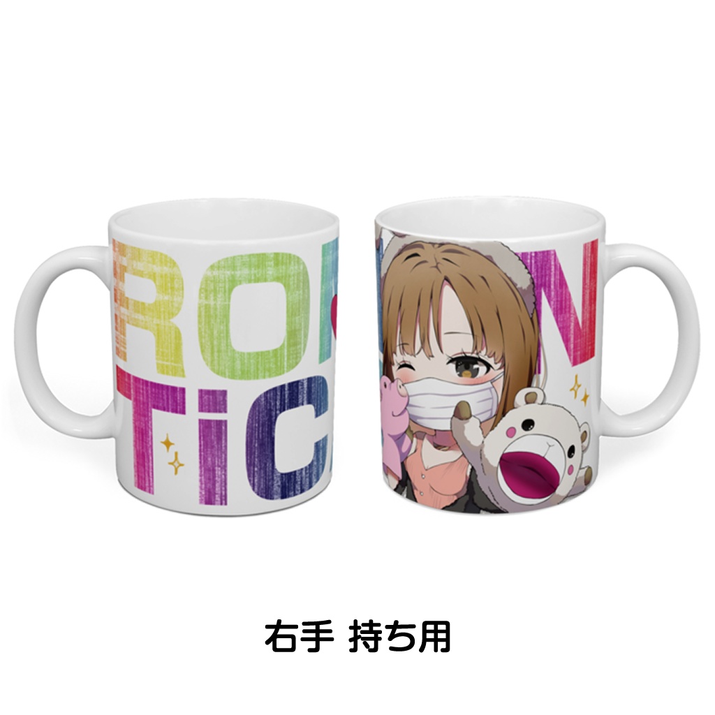 マグカップ(萌え萌えキャンディーカラー)