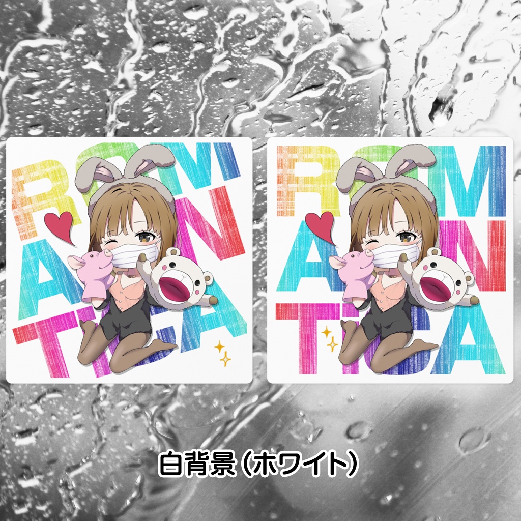 【透明 / 白】ステッカー「萌え萌えキャンディーカラー」