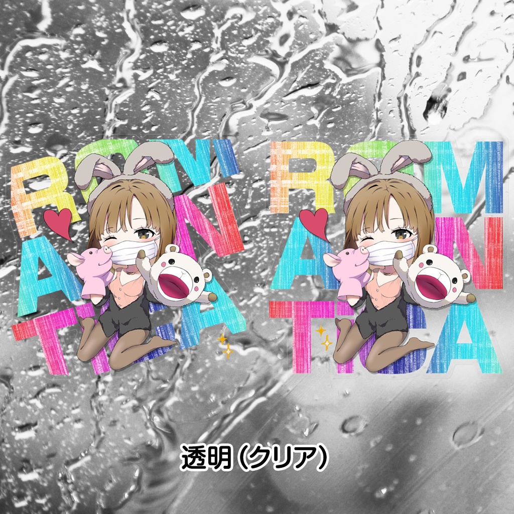 【透明 / 白】ステッカー「萌え萌えキャンディーカラー」