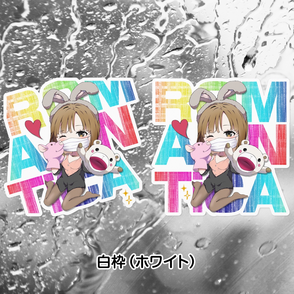 【透明 / 白】ステッカー「萌え萌えキャンディーカラー」