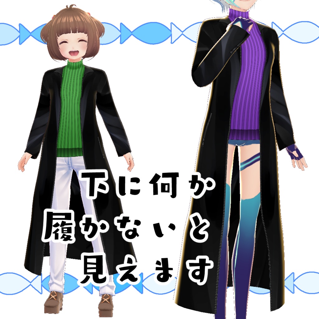 【無料版あり】ワイルドなライダースコート【#VRoid】