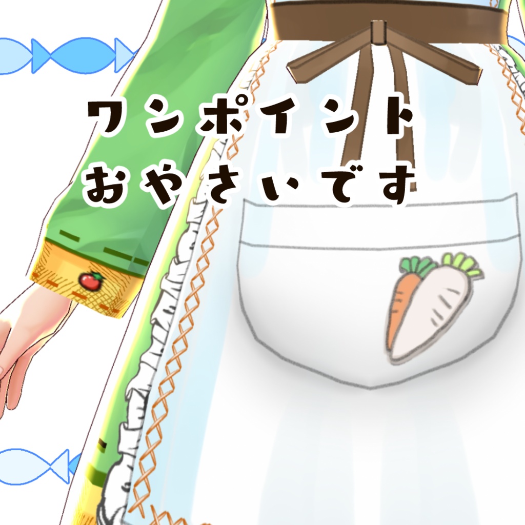 【#VRoid】農家のワンピース