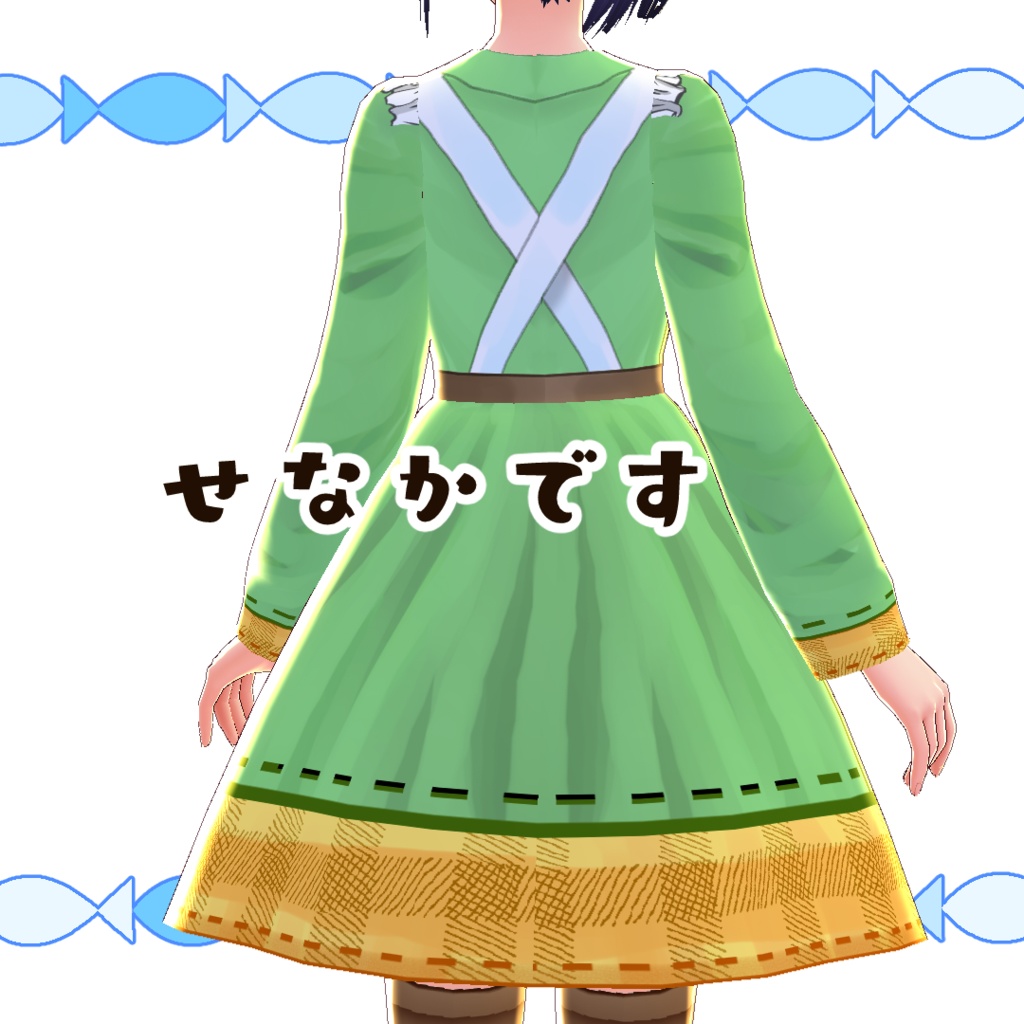 【#VRoid】農家のワンピース