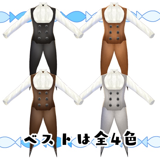 【#VRoid】使用人のコルセットベスト