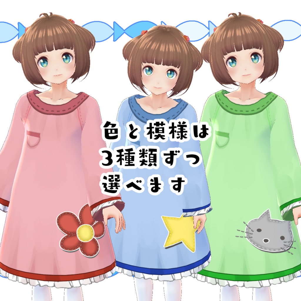 【無料】はじめてのワンピース【#VRoid】