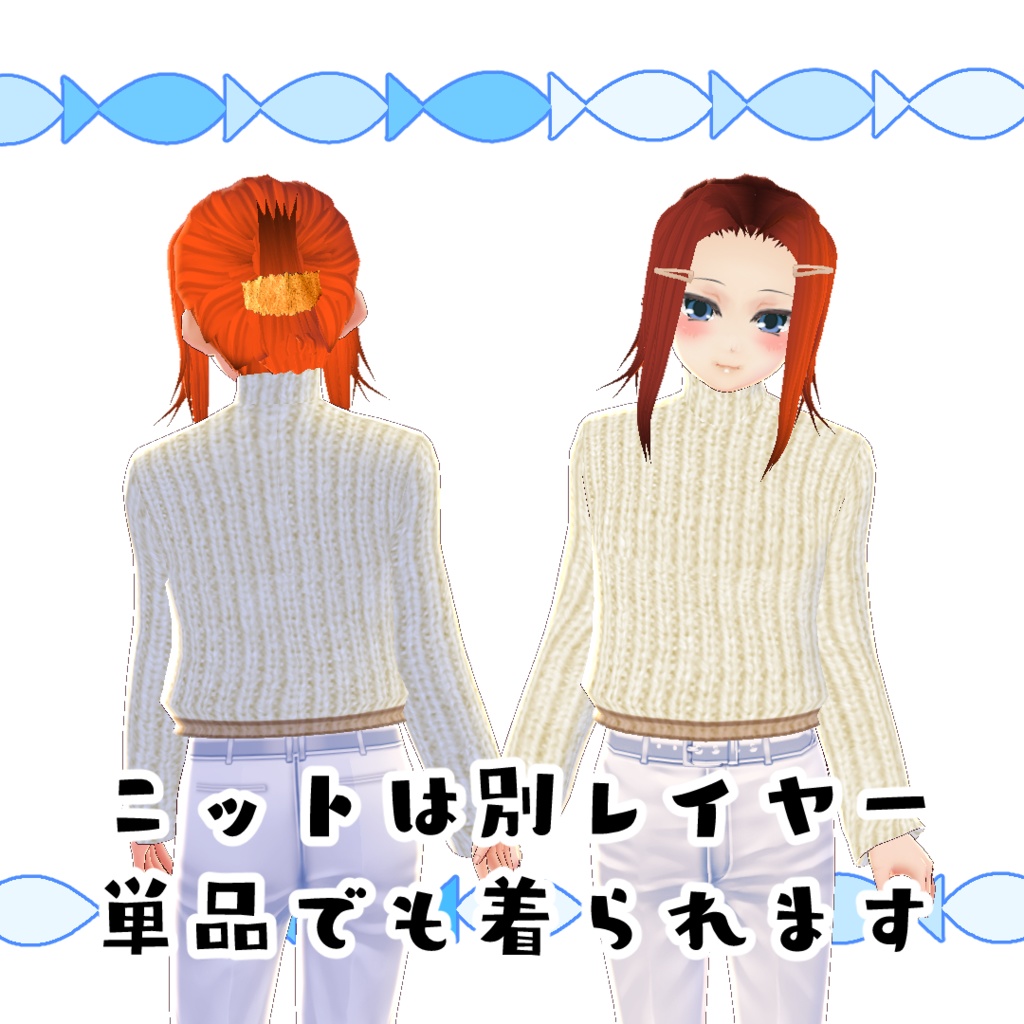 【#VRoid】晩冬のお姉さんコーデ