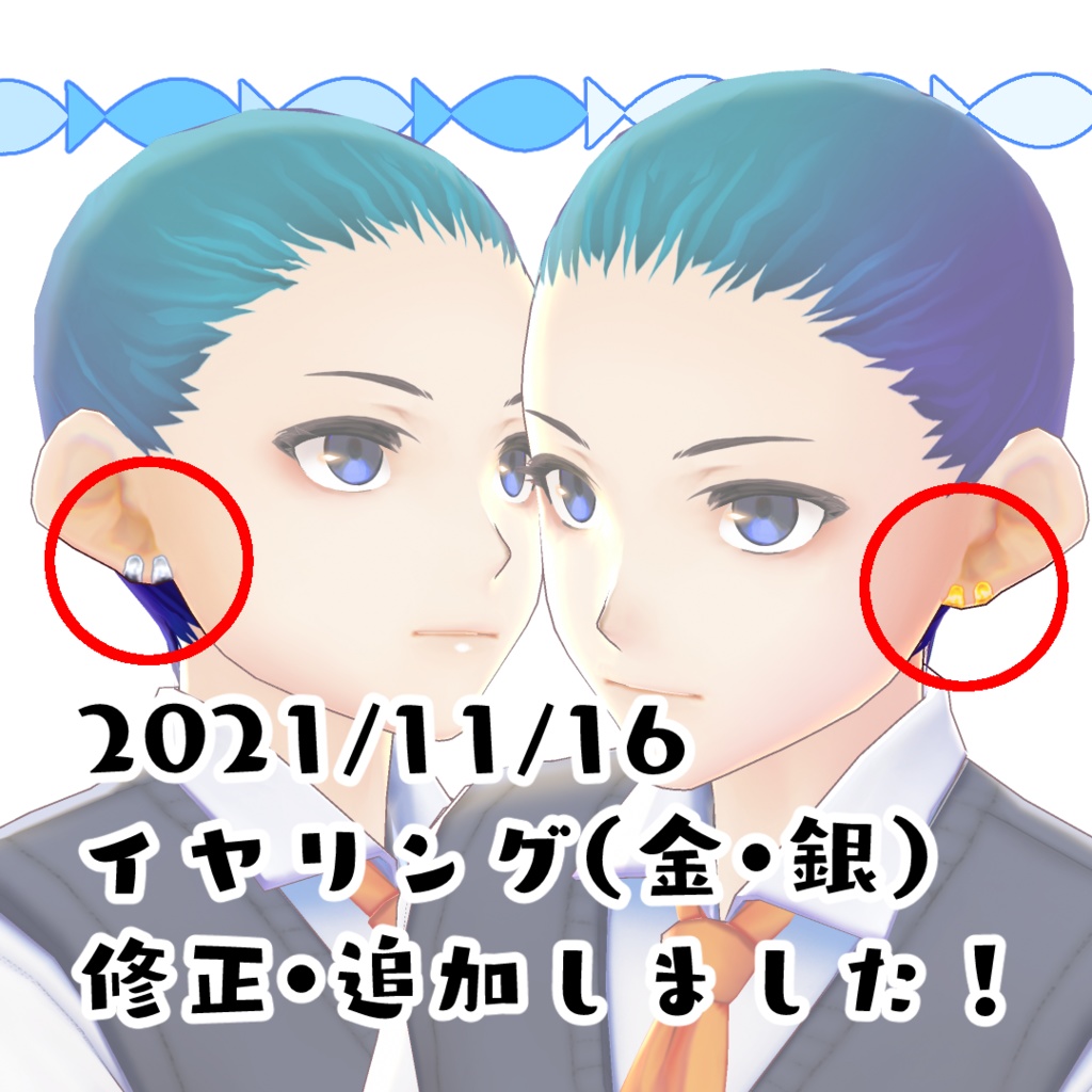 【無料】シンプルな顔アクセサリー【#VRoid】