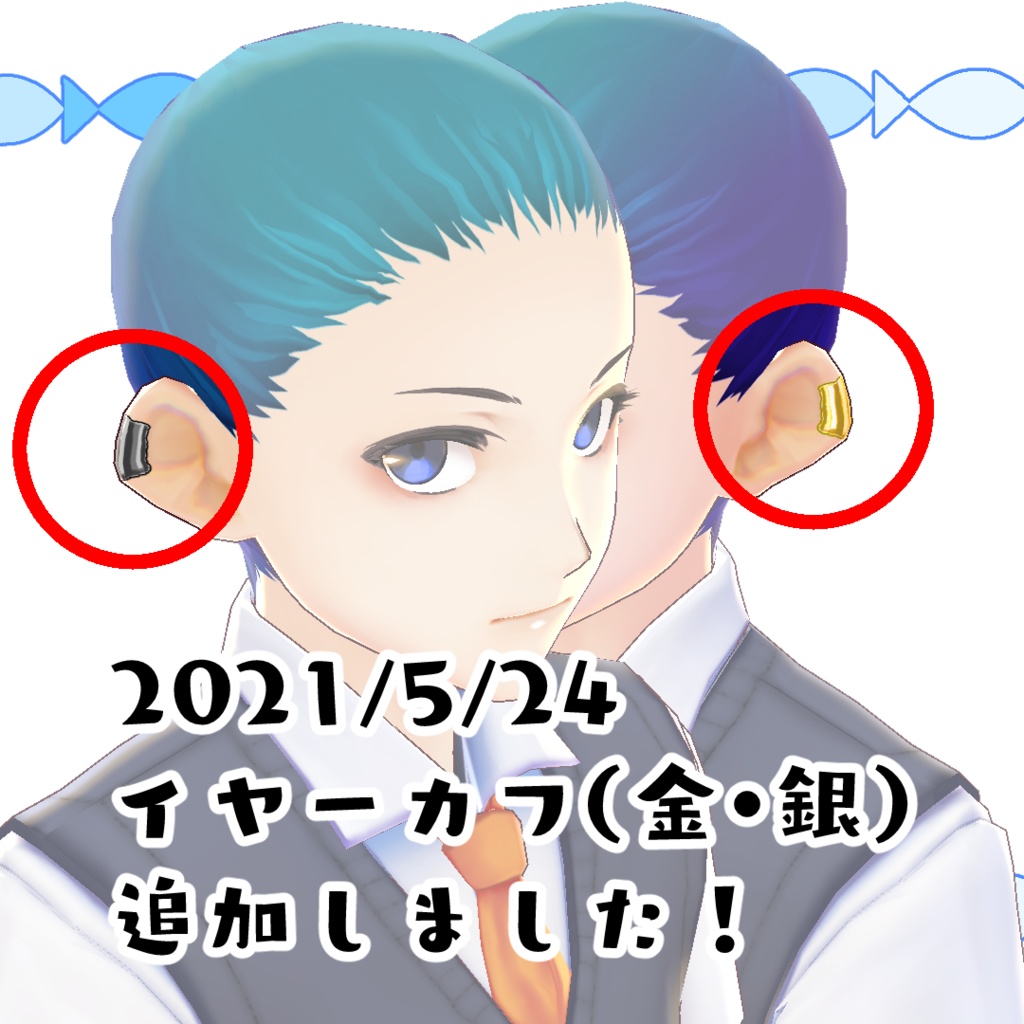 【無料】シンプルな顔アクセサリー【#VRoid】