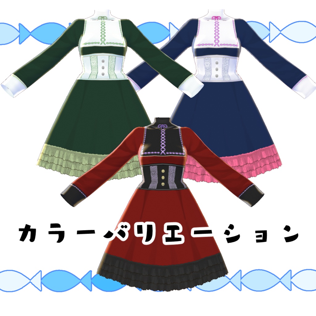 【#VRoid】クラシックなワンピース