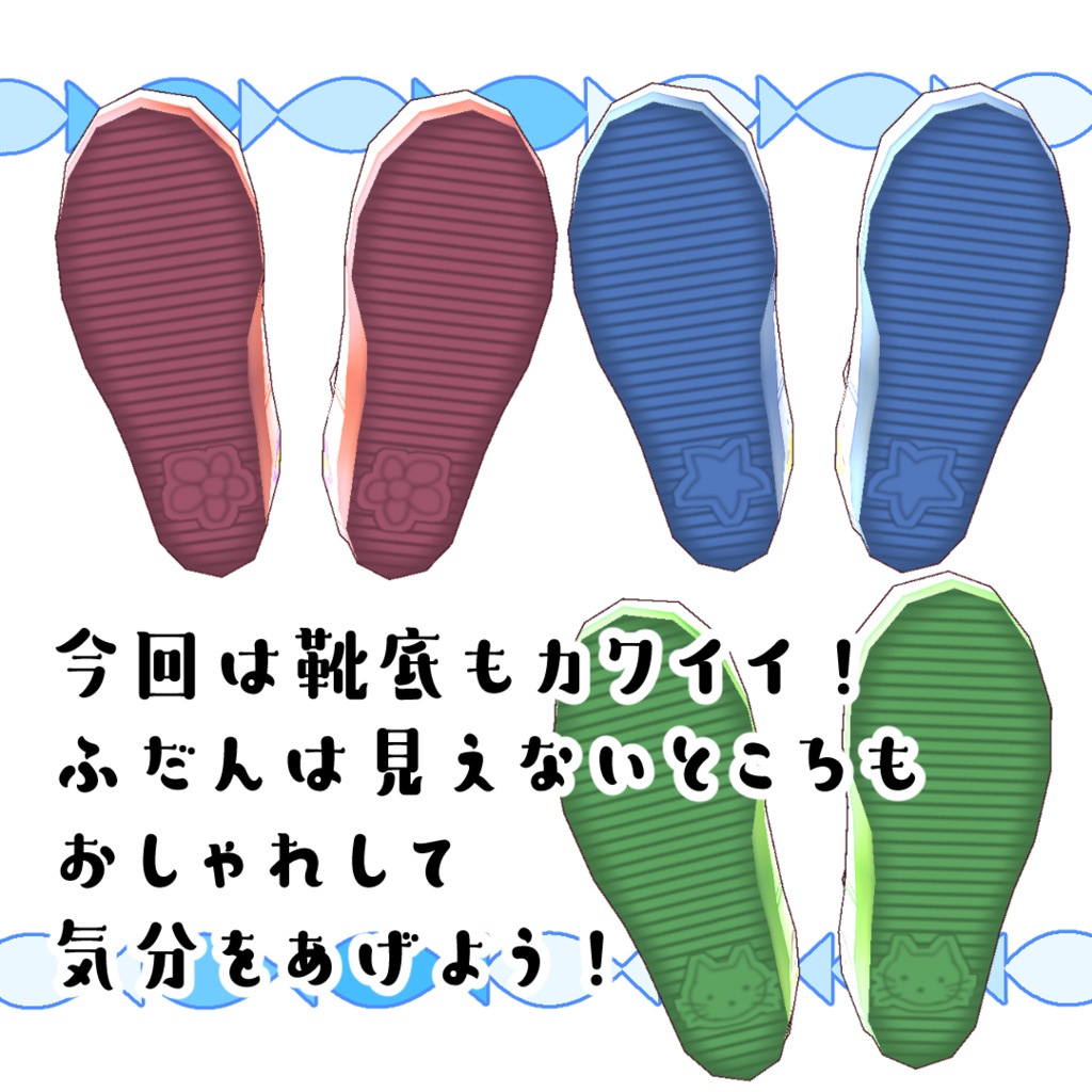 【#VRoid】はじめてのおくつ