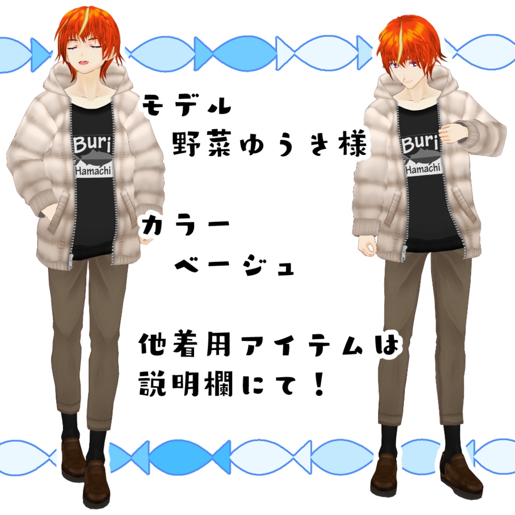 【#VRoid】ワイルドな前開きダウンパーカー