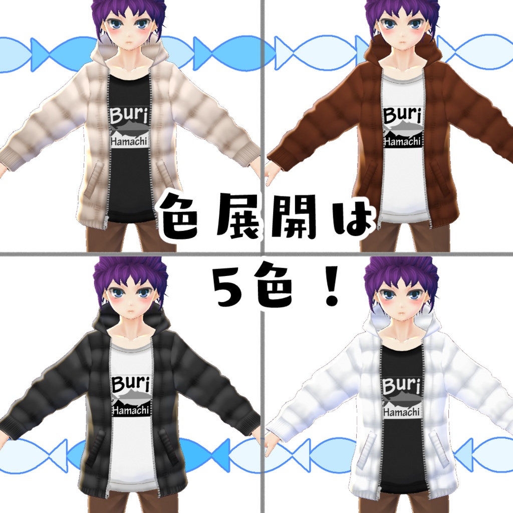 【#VRoid】ワイルドな前開きダウンパーカー