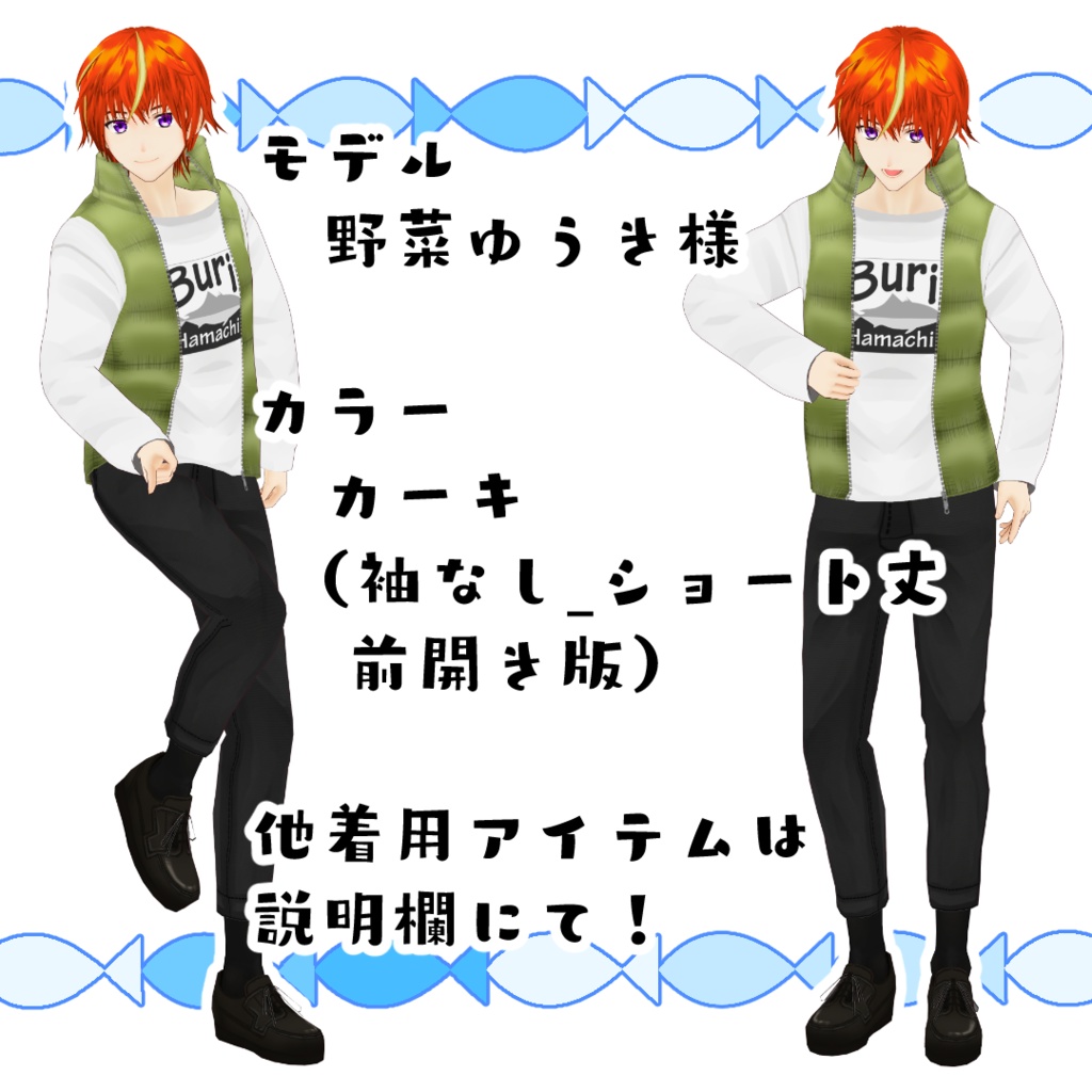 【#VRoid】ワイルドなダウンコート