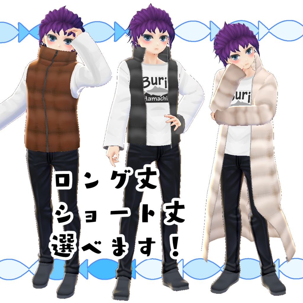 【#VRoid】ワイルドなダウンコート