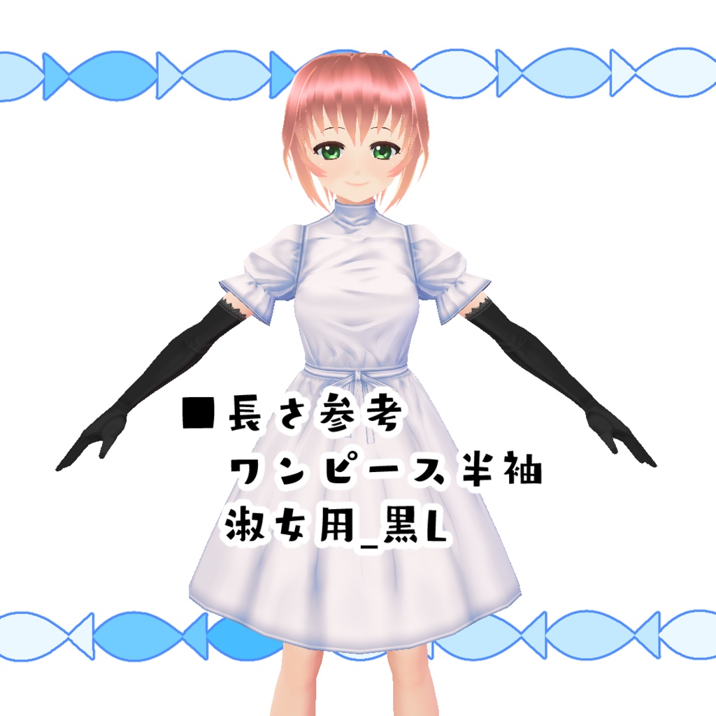 【#VRoid】クラシックなグローブ(紳士用・淑女用)