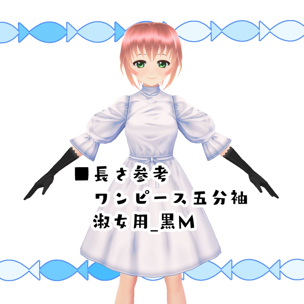 【#VRoid】クラシックなグローブ(紳士用・淑女用)