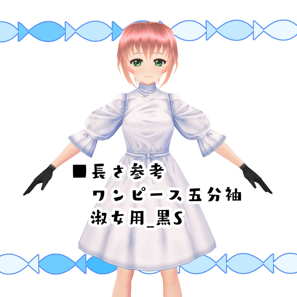 【#VRoid】クラシックなグローブ(紳士用・淑女用)