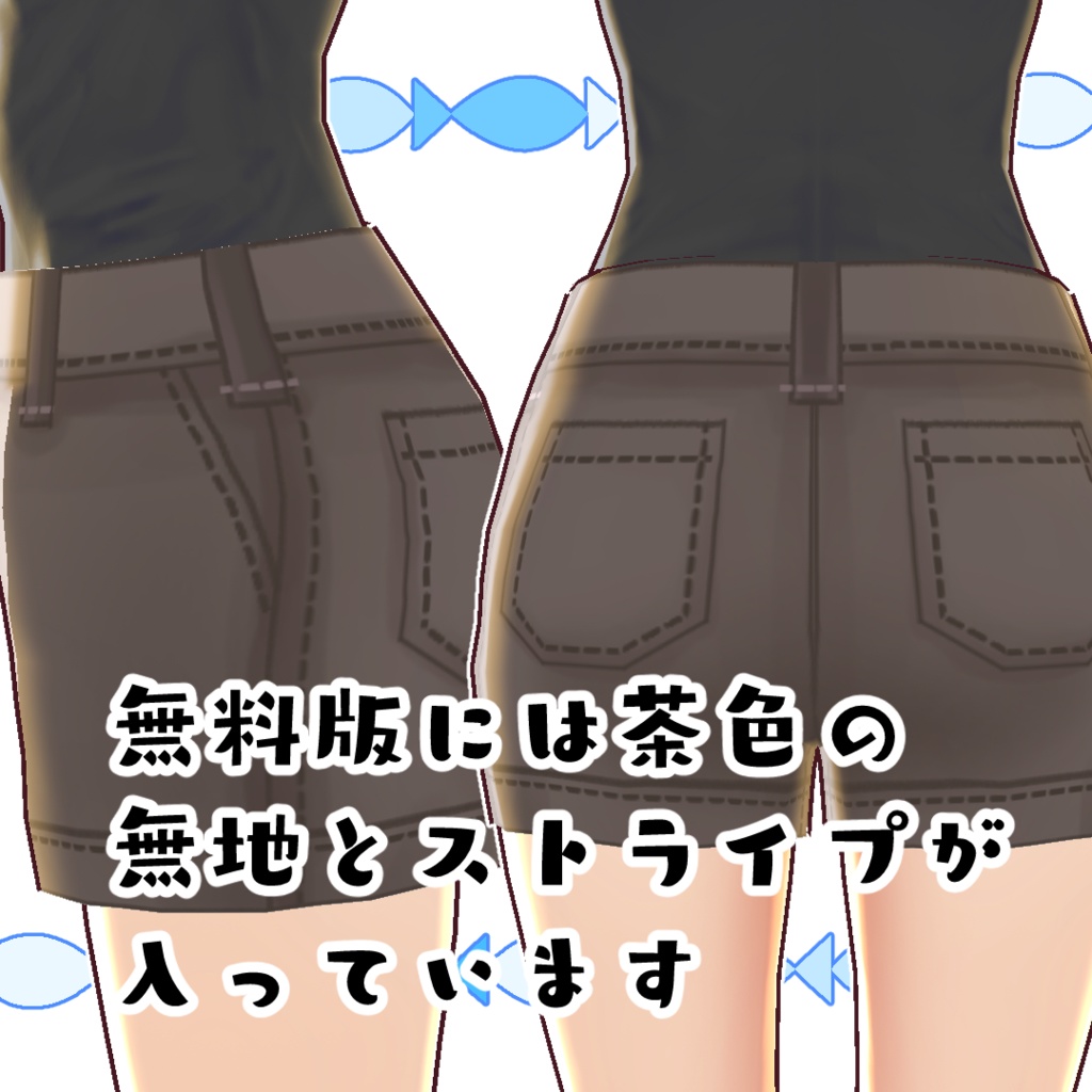 【無料版あり】カジュアルなショートパンツ【#VRoid】