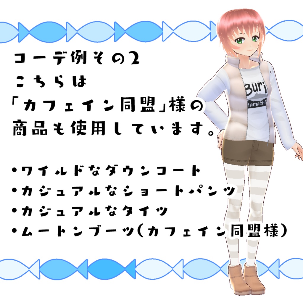 【無料版あり】カジュアルなショートパンツ【#VRoid】