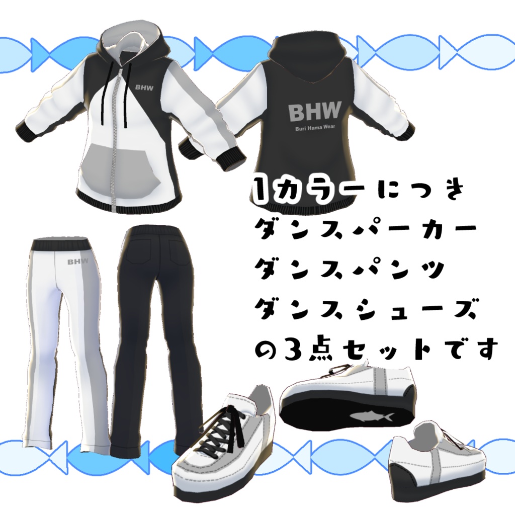 【無料版あり】カジュアルなダンスウェア【#VRoid】