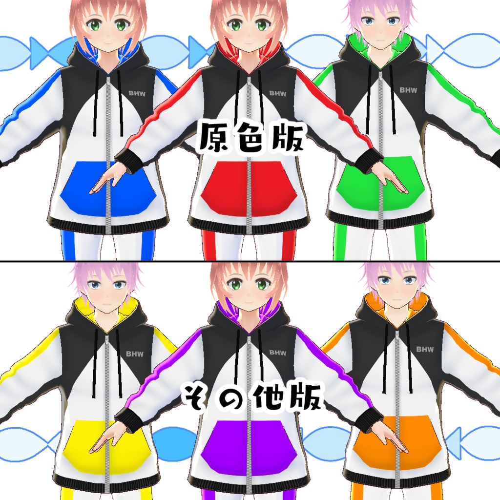 【無料版あり】カジュアルなダンスウェア【#VRoid】