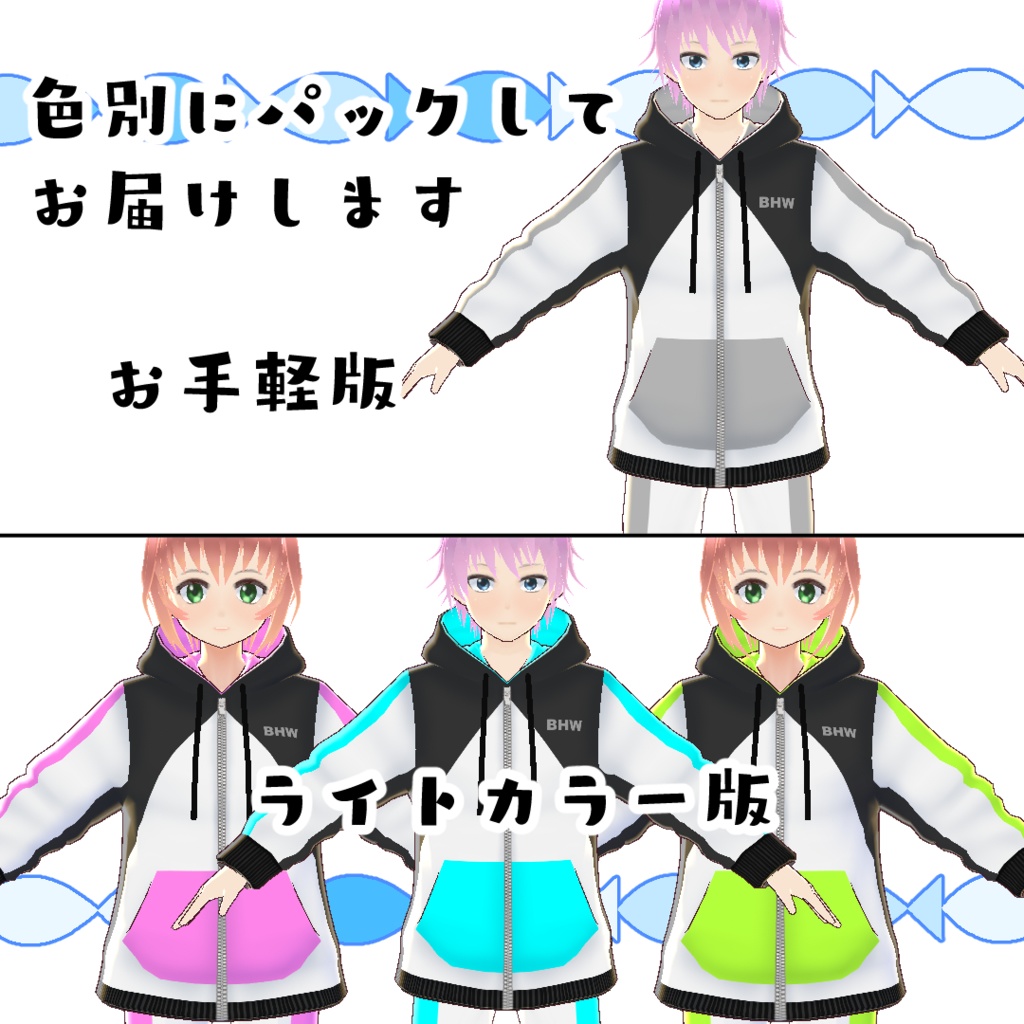 【無料版あり】カジュアルなダンスウェア【#VRoid】