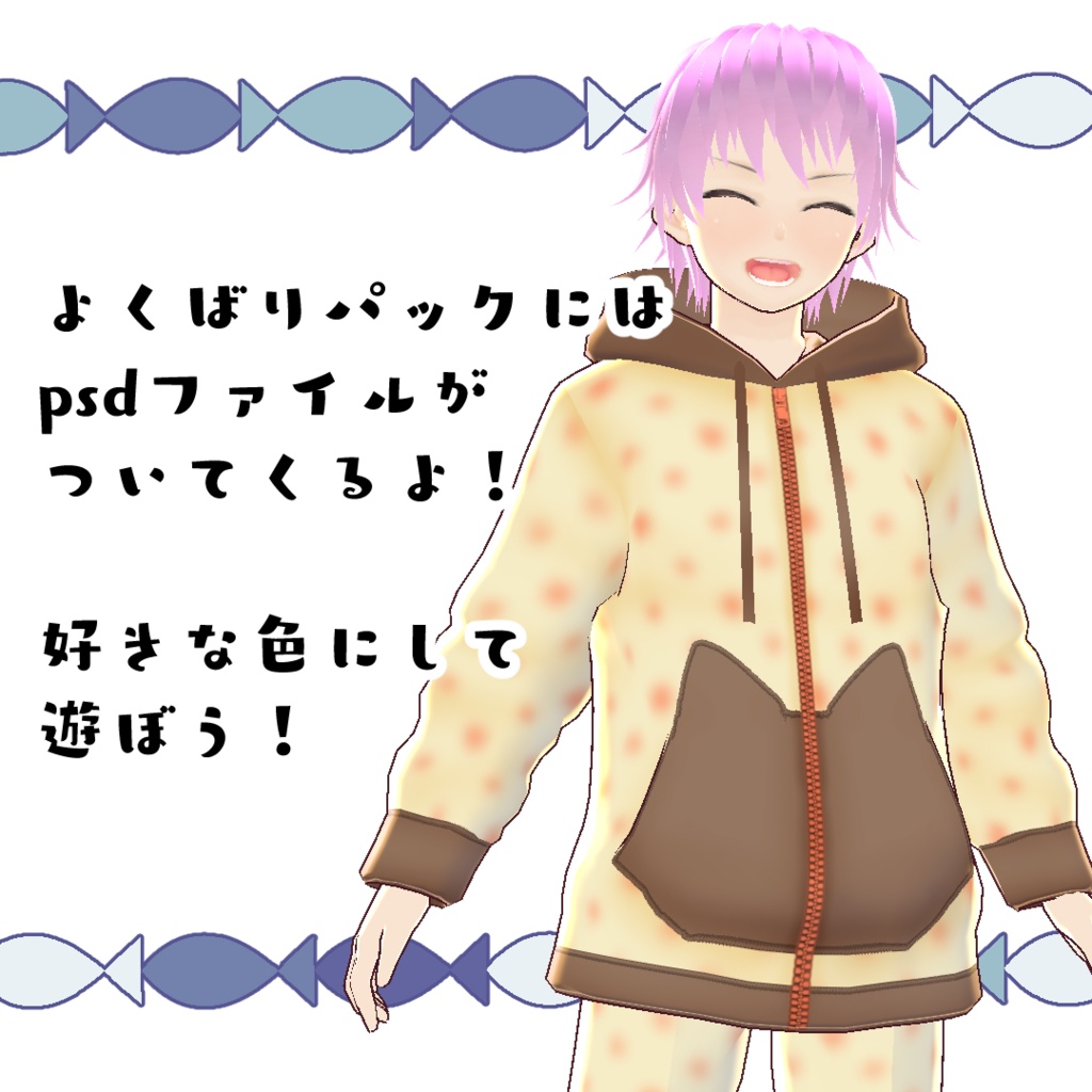 【#VRoid】ファンシーなルームウェア