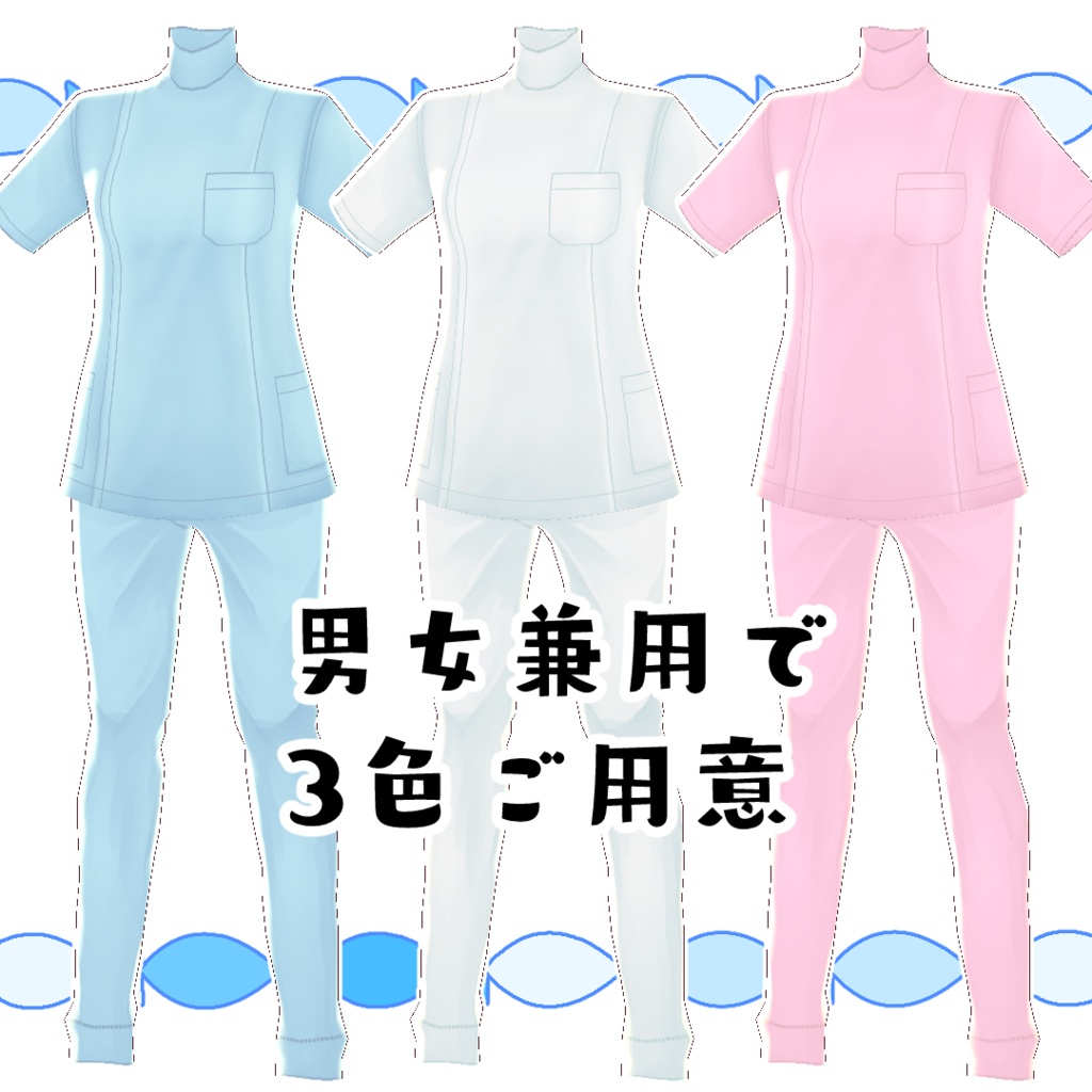 【無料】看護師の白衣【#VRoid】