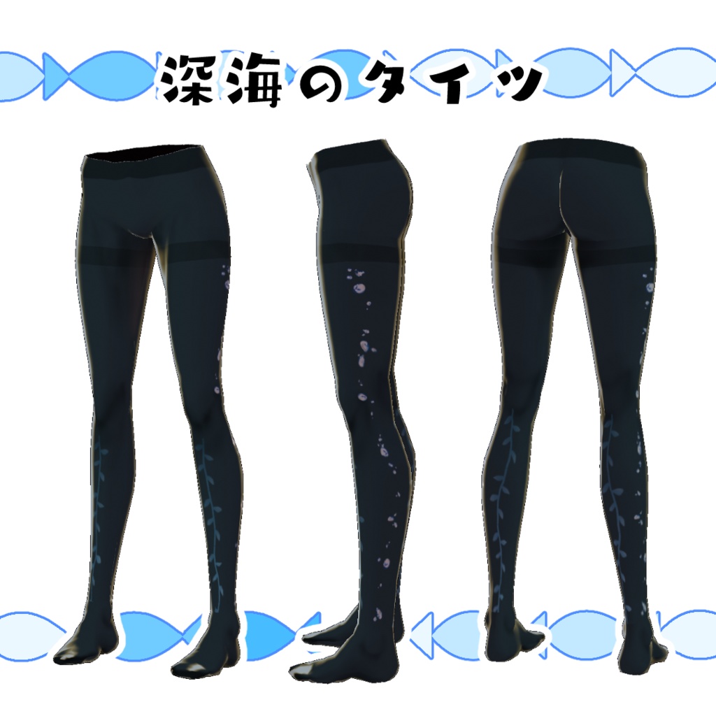 【#VRoid】深海のワンピースコーデ