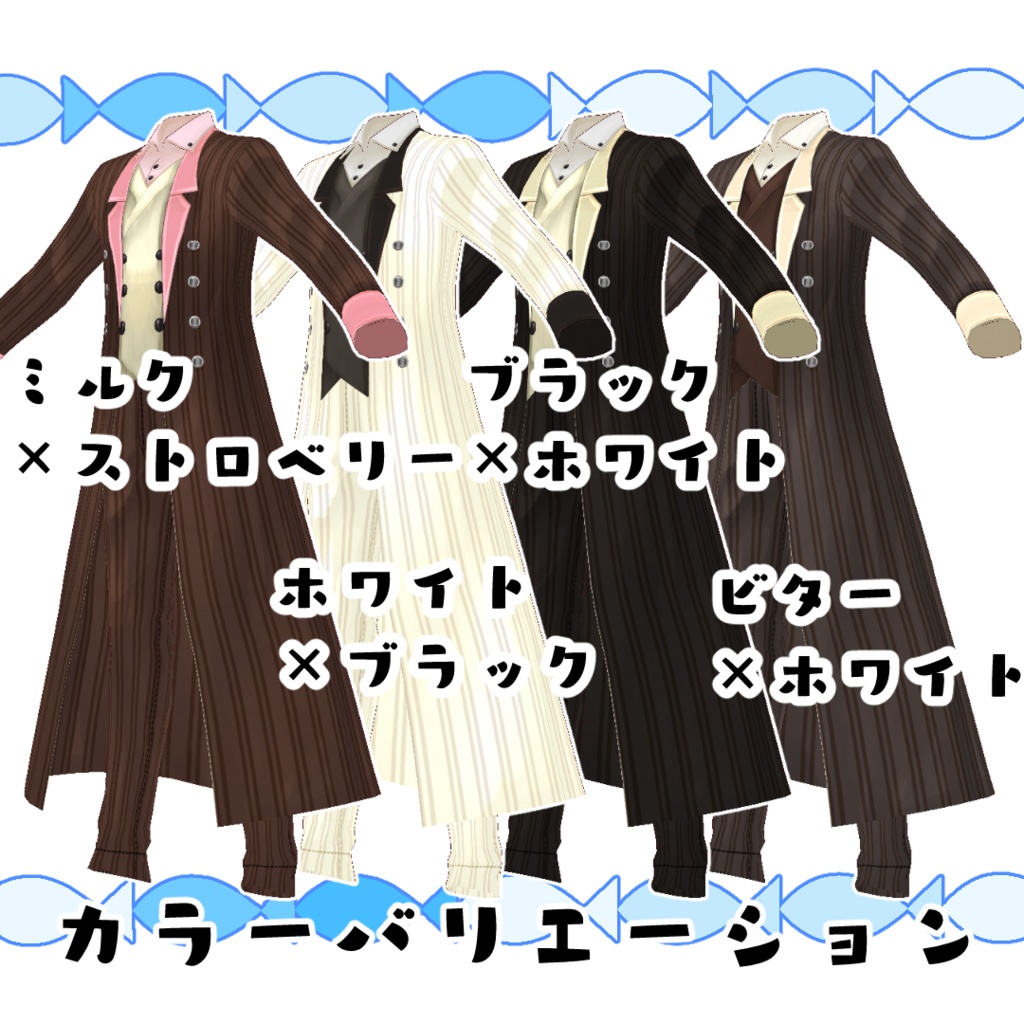 【#VRoid】祝いの日のフロックコート