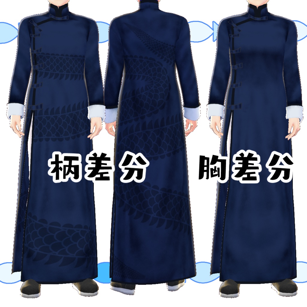 【#VRoid】別世界のチャンパオ