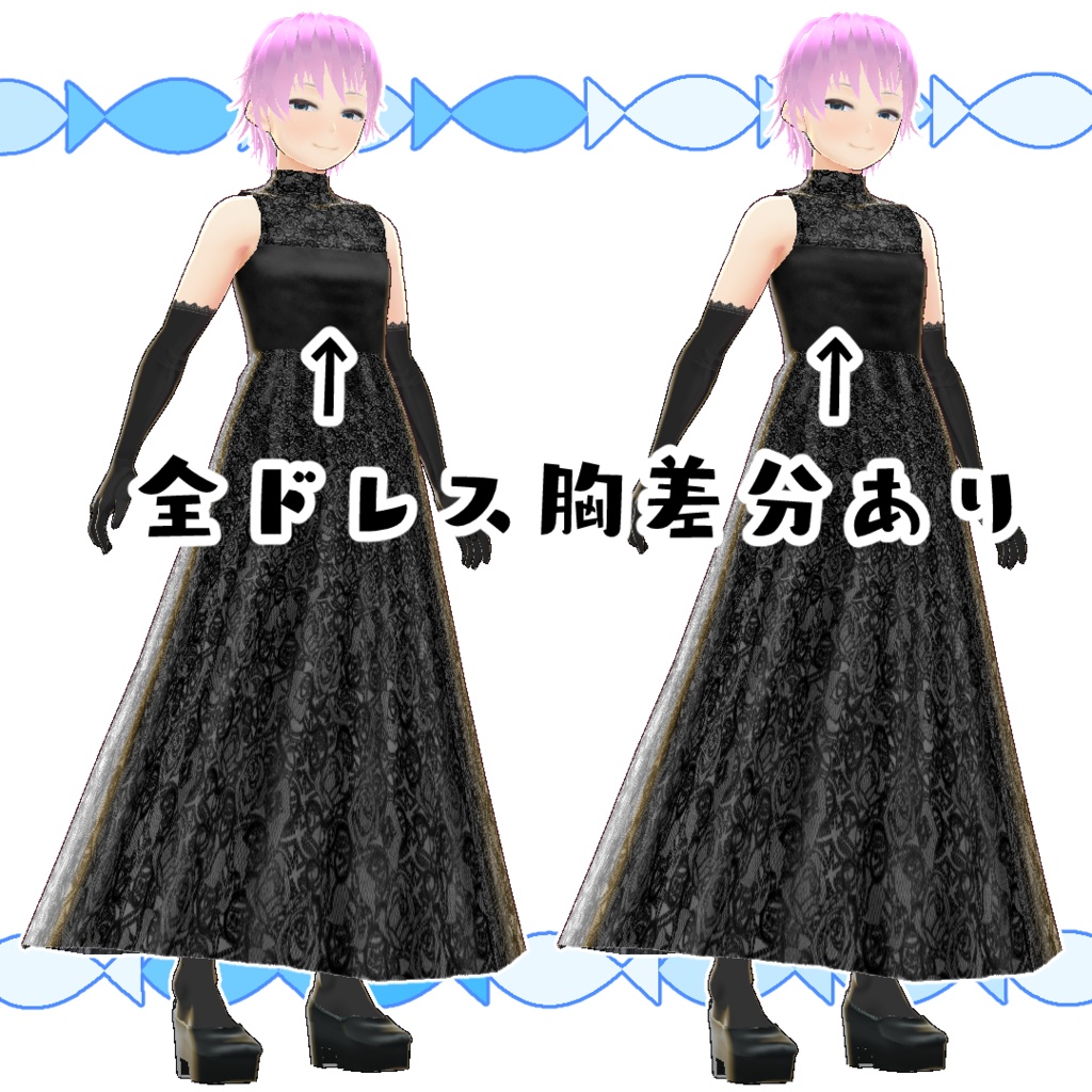 【#VRoid】魅惑のイブニングドレス