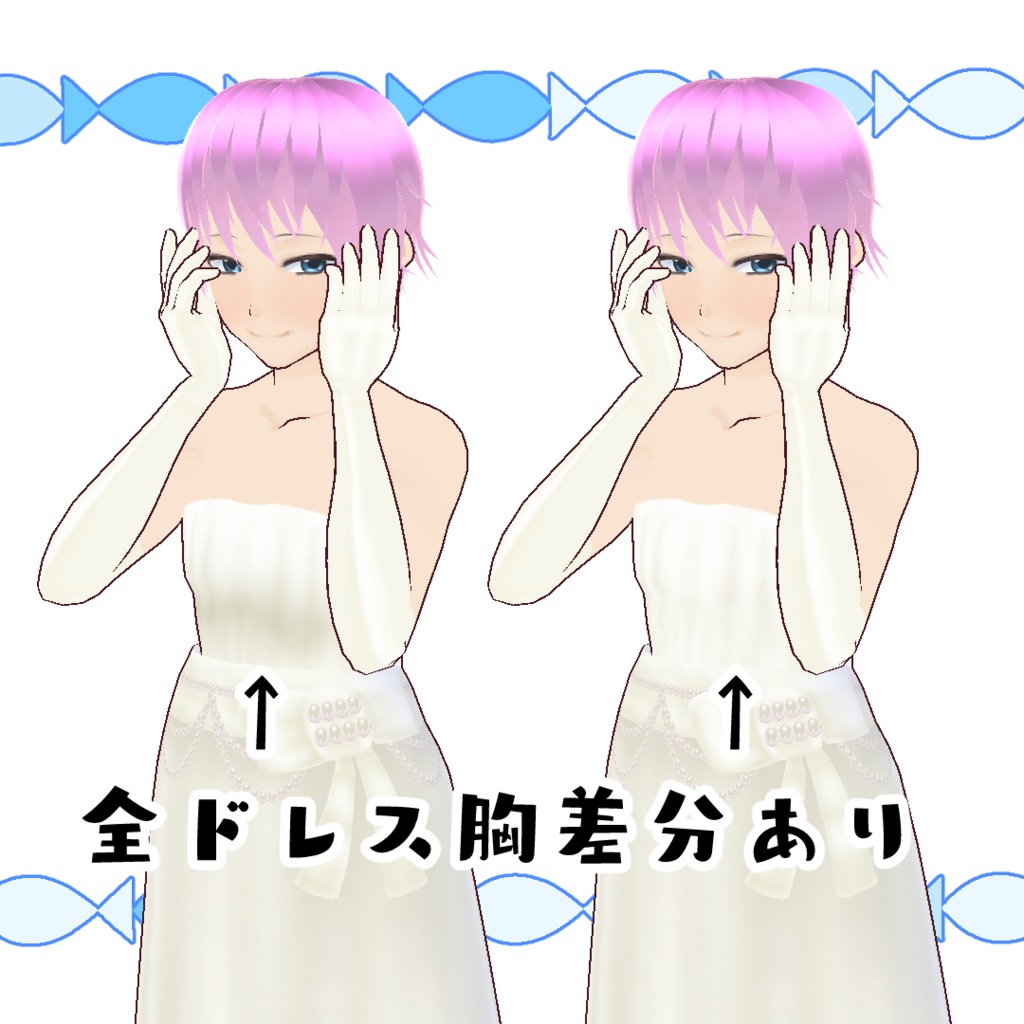 【#VRoid】魅惑のエンパイアドレス(グローブ付)