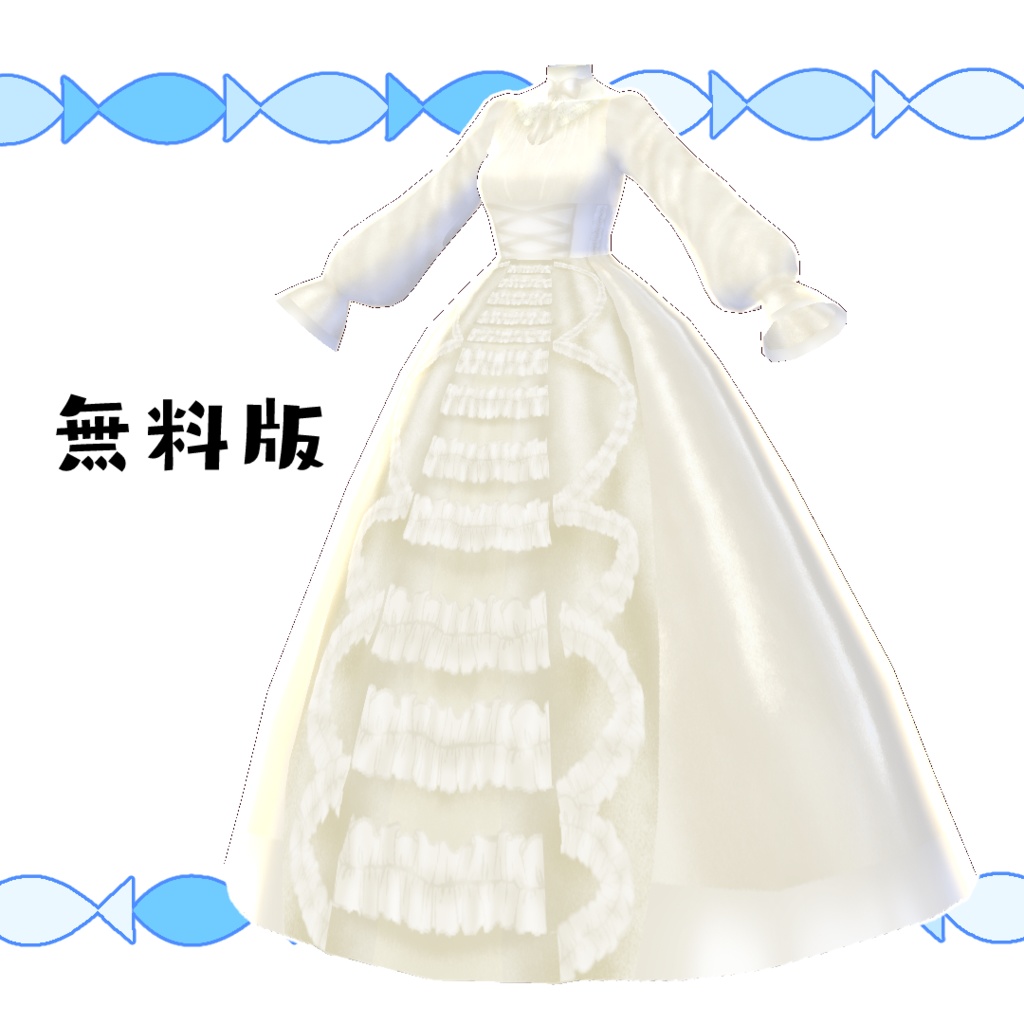 【無料版あり】クラシックなプリンセスドレス【#VRoid】