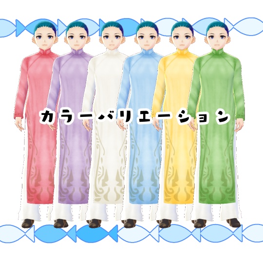 【#VRoid】別世界のアオザイ&クワン