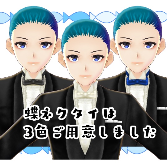 【#VRoid】クラシックなタキシードコーデ