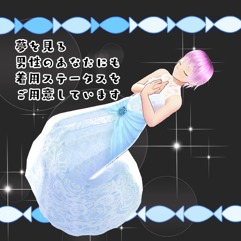 【#VRoid】クラシックなシンデレラドレス