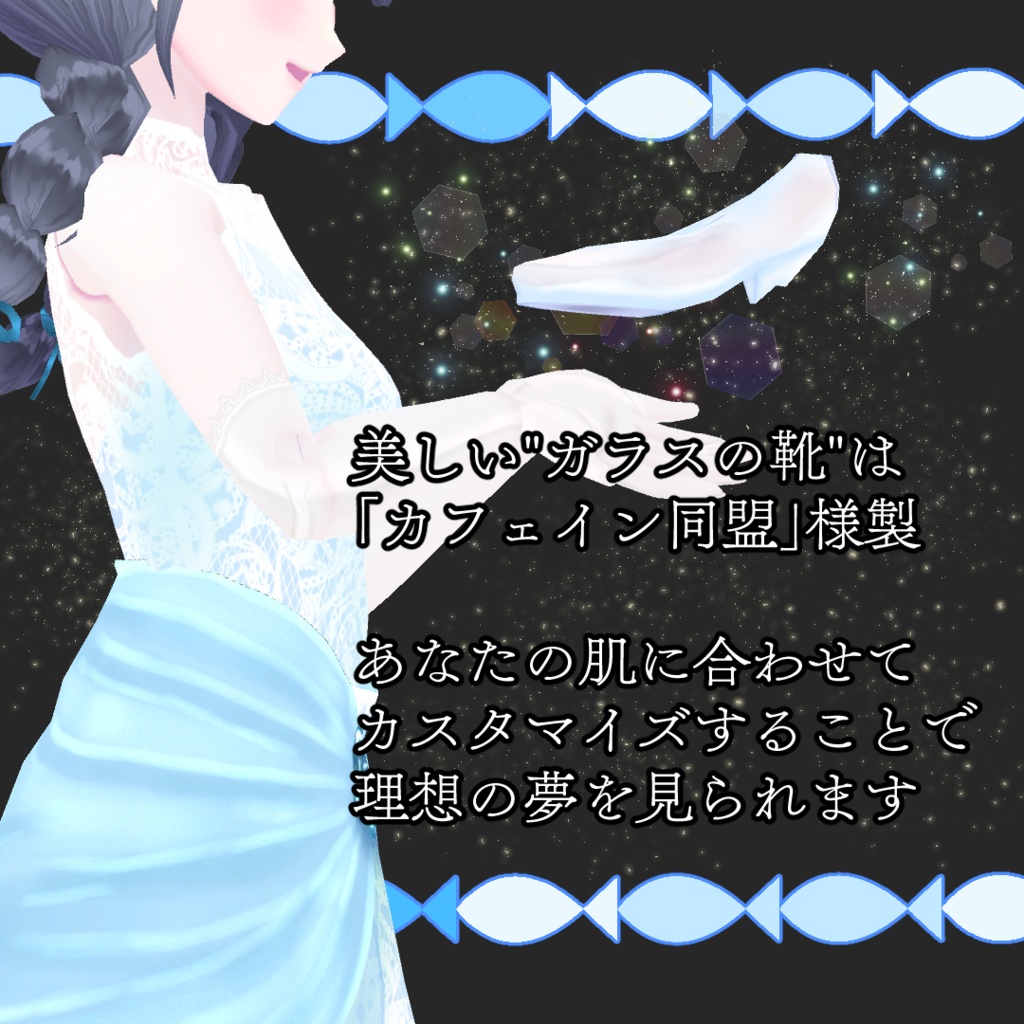 【#VRoid】クラシックなシンデレラドレス