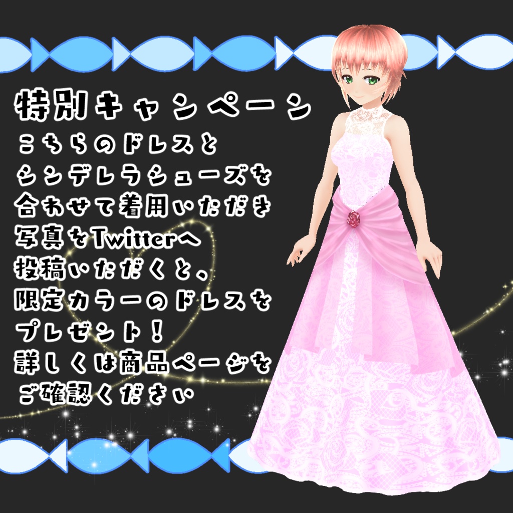 【#VRoid】クラシックなシンデレラドレス