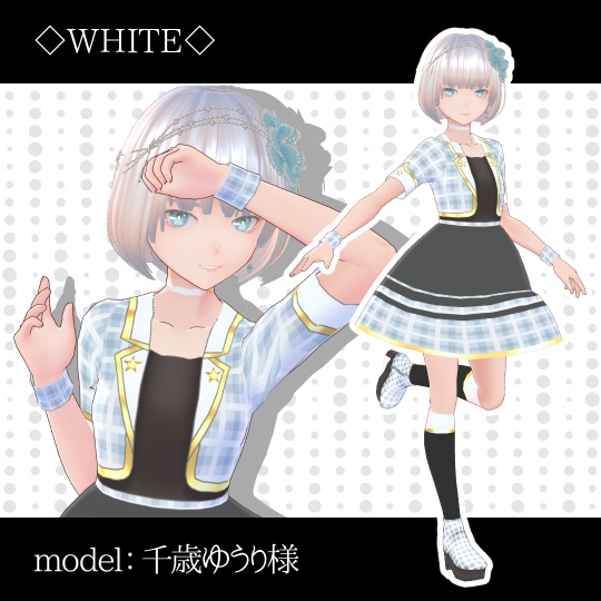 【#VRoid】アイドルのチェックワンピース