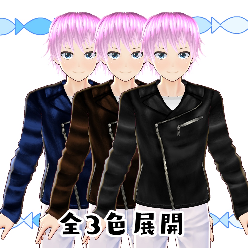 【#VRoid】ワイルドなライダースジャケット