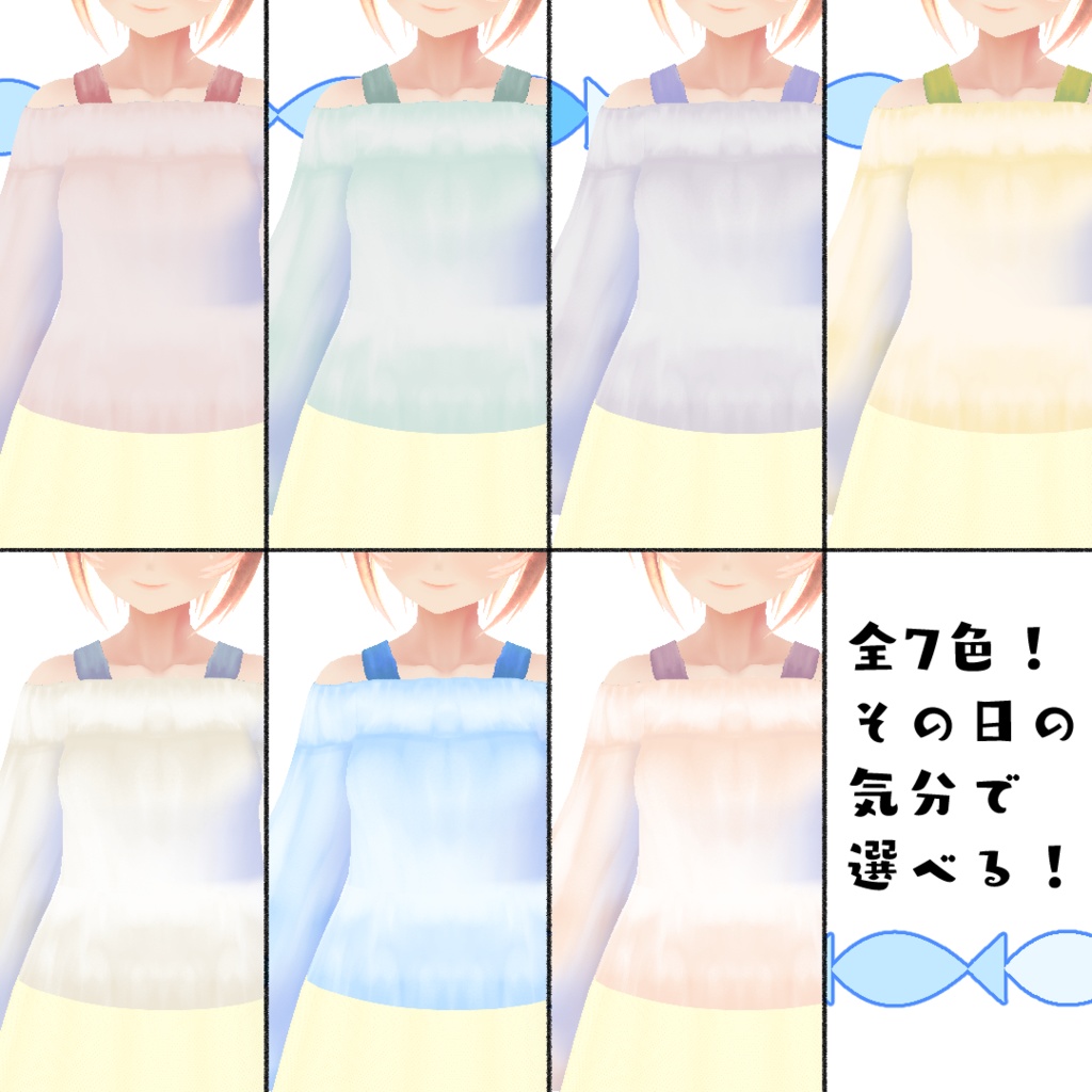 【#VRoid】カジュアルなオフショルシャツ