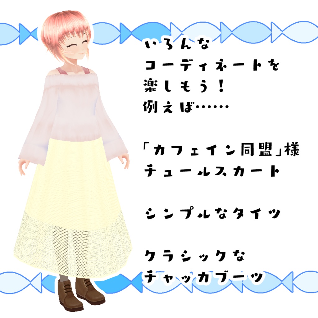 【#VRoid】カジュアルなオフショルシャツ