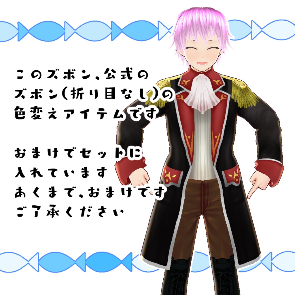 【#VRoid】皇帝のジャケット