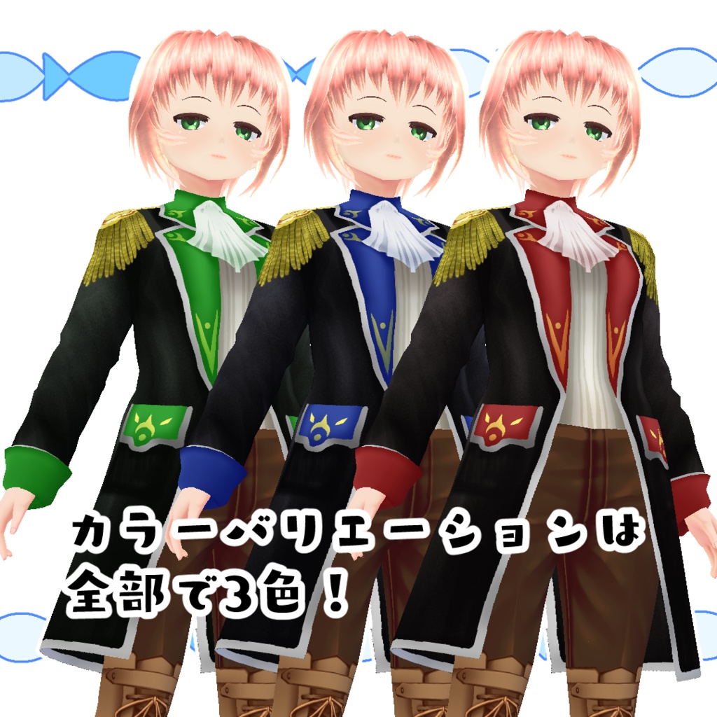 【#VRoid】皇帝のジャケット