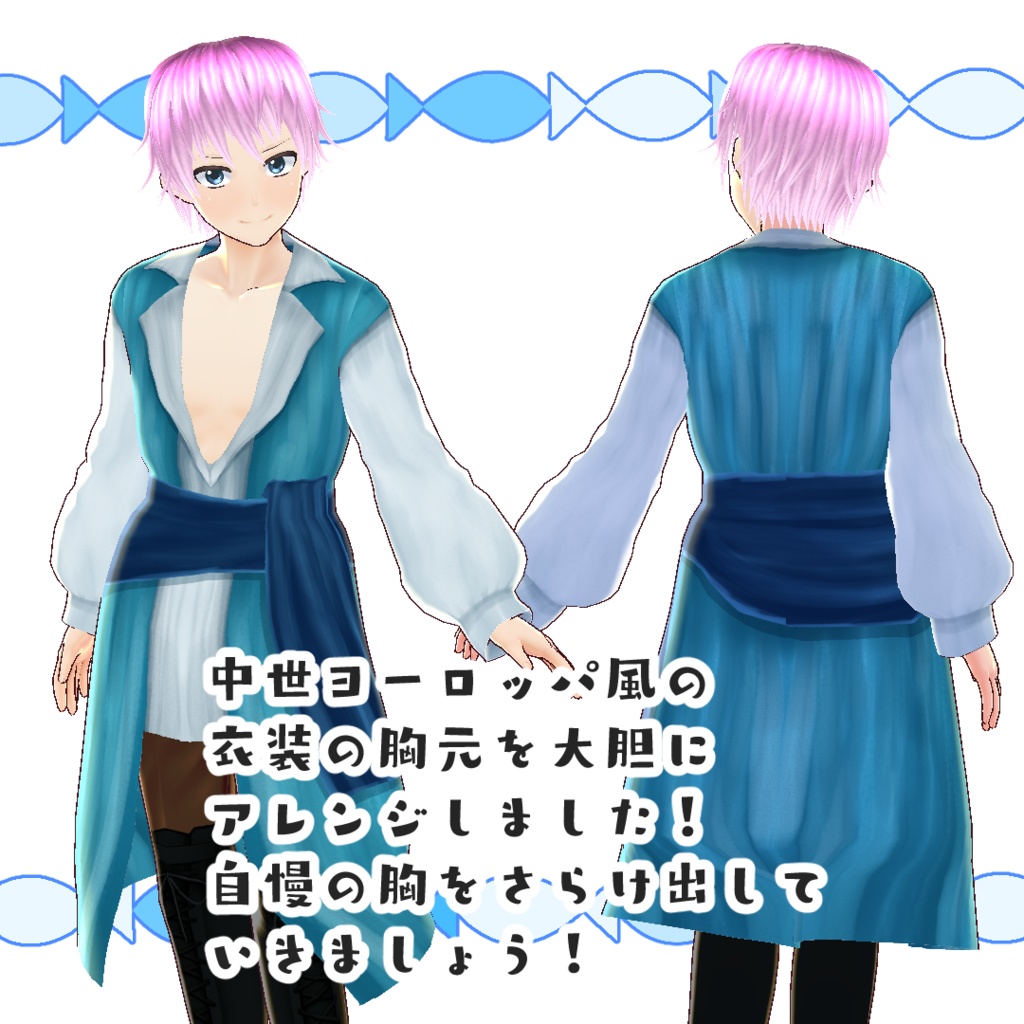 【#VRoid】海賊のシャツ