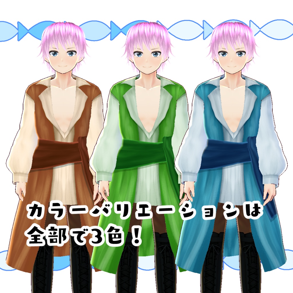 【#VRoid】海賊のシャツ